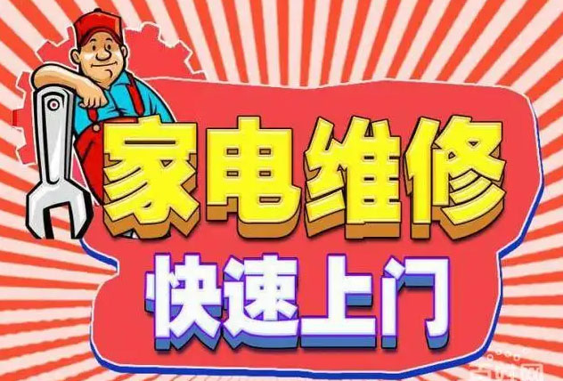 浈江区好太太燃气灶维修